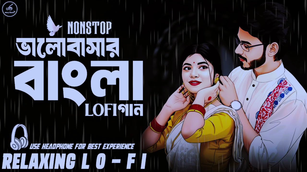 Romantic Bangla Lofi Jukebox 💖 Feel Good Bengali Songs | Relaxing Lofi Mix 2026