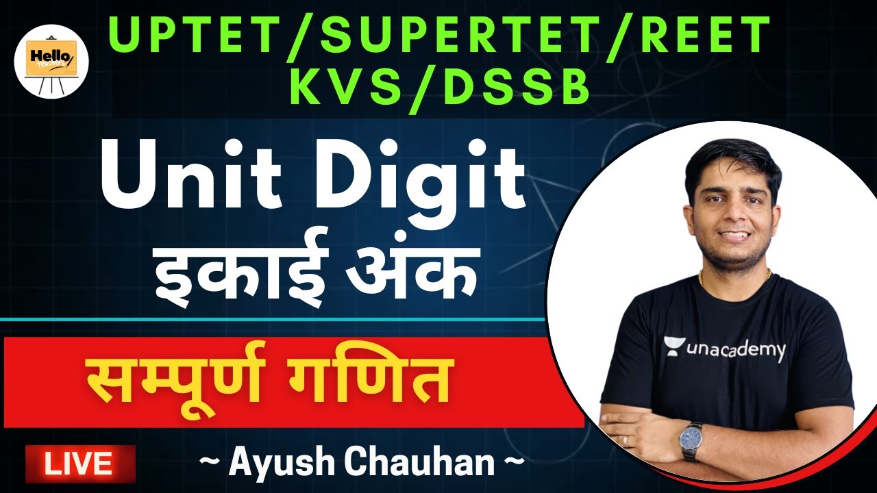 Unit Digit इकाई अंक | सम्पूर्ण गणित | UPTET | SUPERTET | REET | KVS | DSSSB | Ayush Chauhan