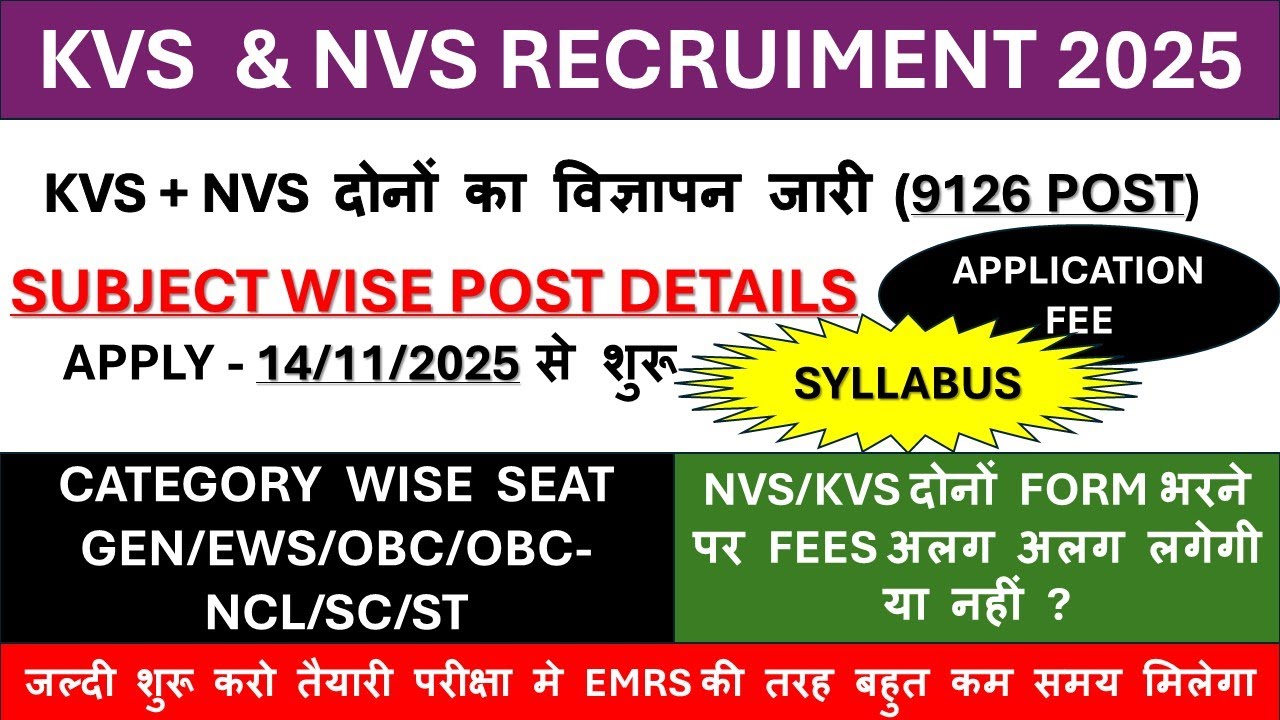 NVS/KVS Subject Wise Category Wise post/seats | kvs/nvs  दोनों  form भरने पर fees अलग-2 लगेगी क्या ?