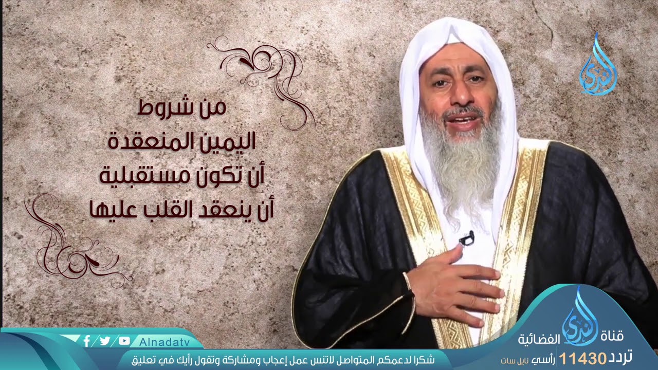 🎥 اليمين المنعقدة - العقيدة الصحيحة | الشيخ مصطفى العدوي