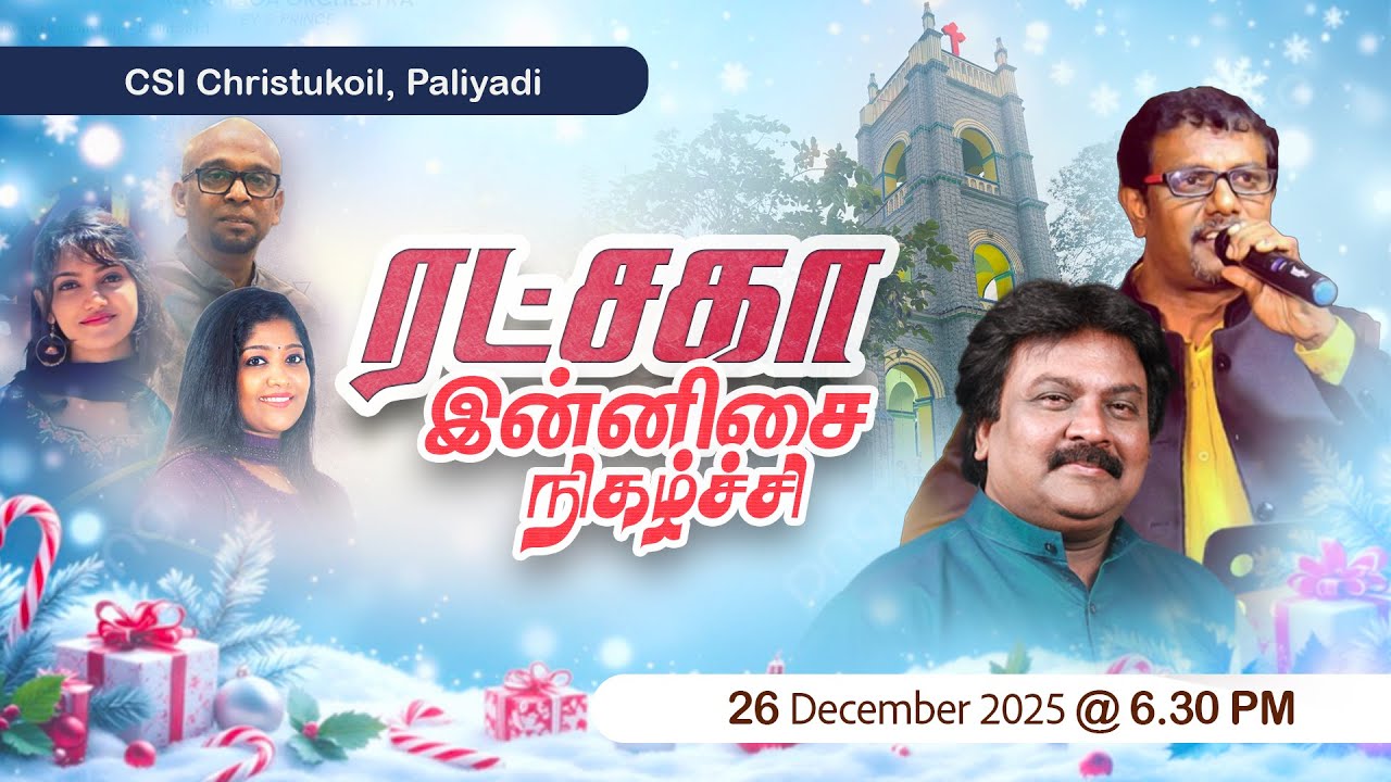 🔴🅻🅸🆅🅴 | CSI Christucoil Church Palliyadi | Ratchaga | Music Concert | 26 December 2025 | 6.30 PM