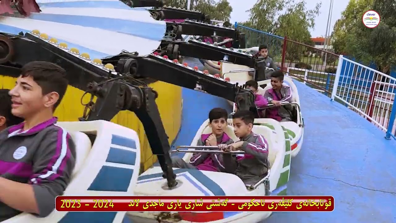 قوتابخانەی كلێڤەری ناحكومی - پۆلی حەوت و هەشت و نۆیەمی بنەرەتی - سەردانی شاری یاری ماجیدی لاند