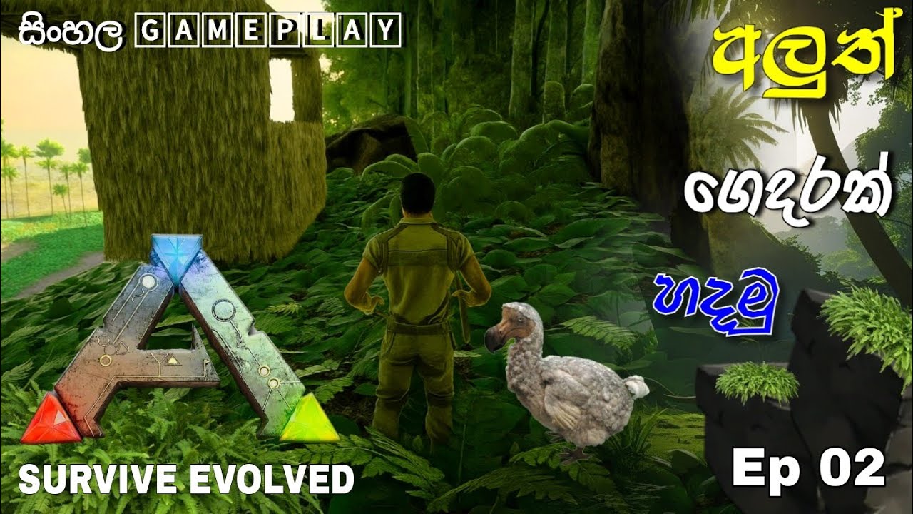 ARK: Survival Evolved | අලුත් ගෙදරක් හදමු | #arksurvivalevolved @Warmaxgaming44