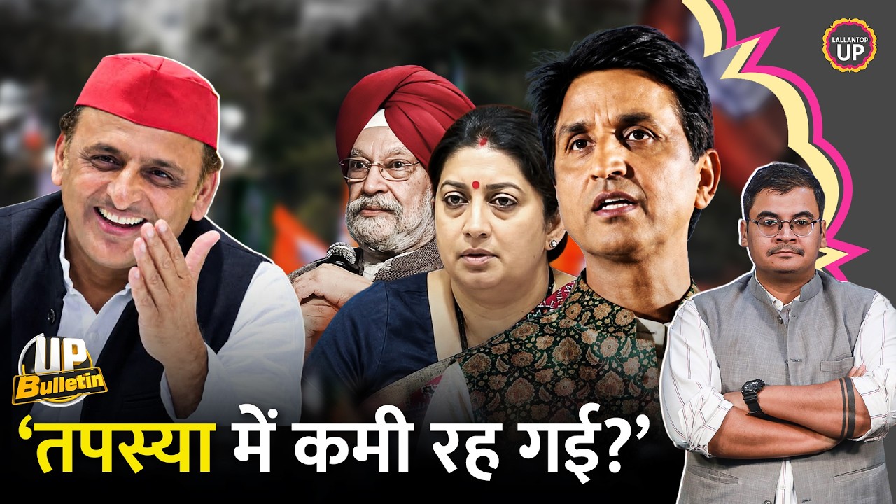 BJP Rajya Sabha List ने चौंकाया, Akhilesh क्या खेल करने वाले हैं? Gyanesh Kumar Protest| UP Bulletin