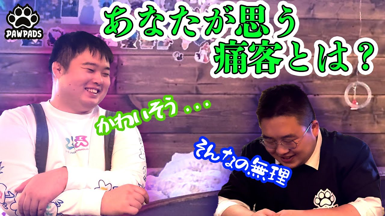 【あなたが思う