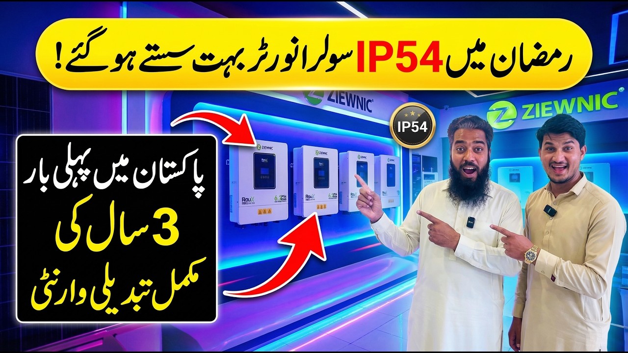 Ramzan Special 🔥 IP54 Solar Inverters Prices Drop | Ziewnic Roux Lite Series 3.5kW, 4.2kW & 6.2kW
