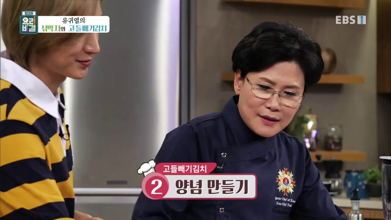 최고의 요리 비결 - 유귀열의 섞박지와 고들빼기김치_#002