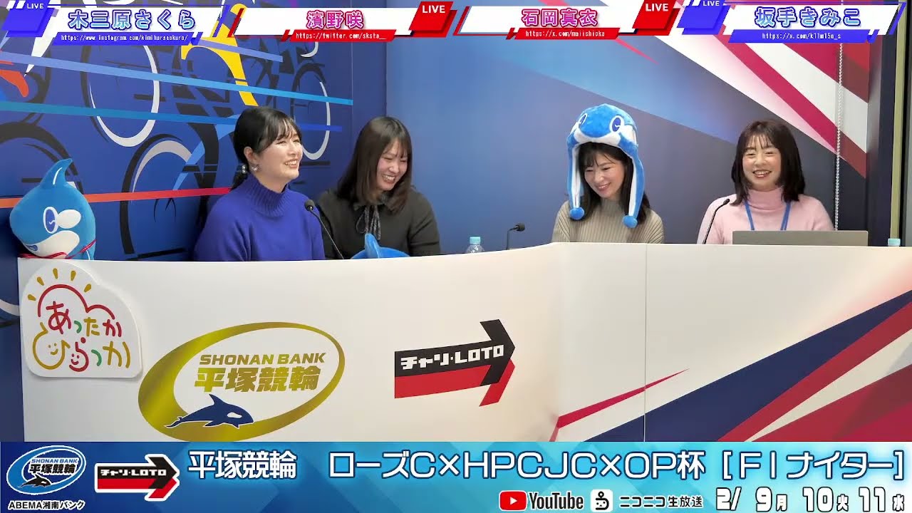 【平塚競輪】ローズＣ×ＨＰＣＪＣ×ＯＰ杯  [ FⅠナイター]  2/11（水）【最終日】#平塚競輪ライブ #平塚競輪中継