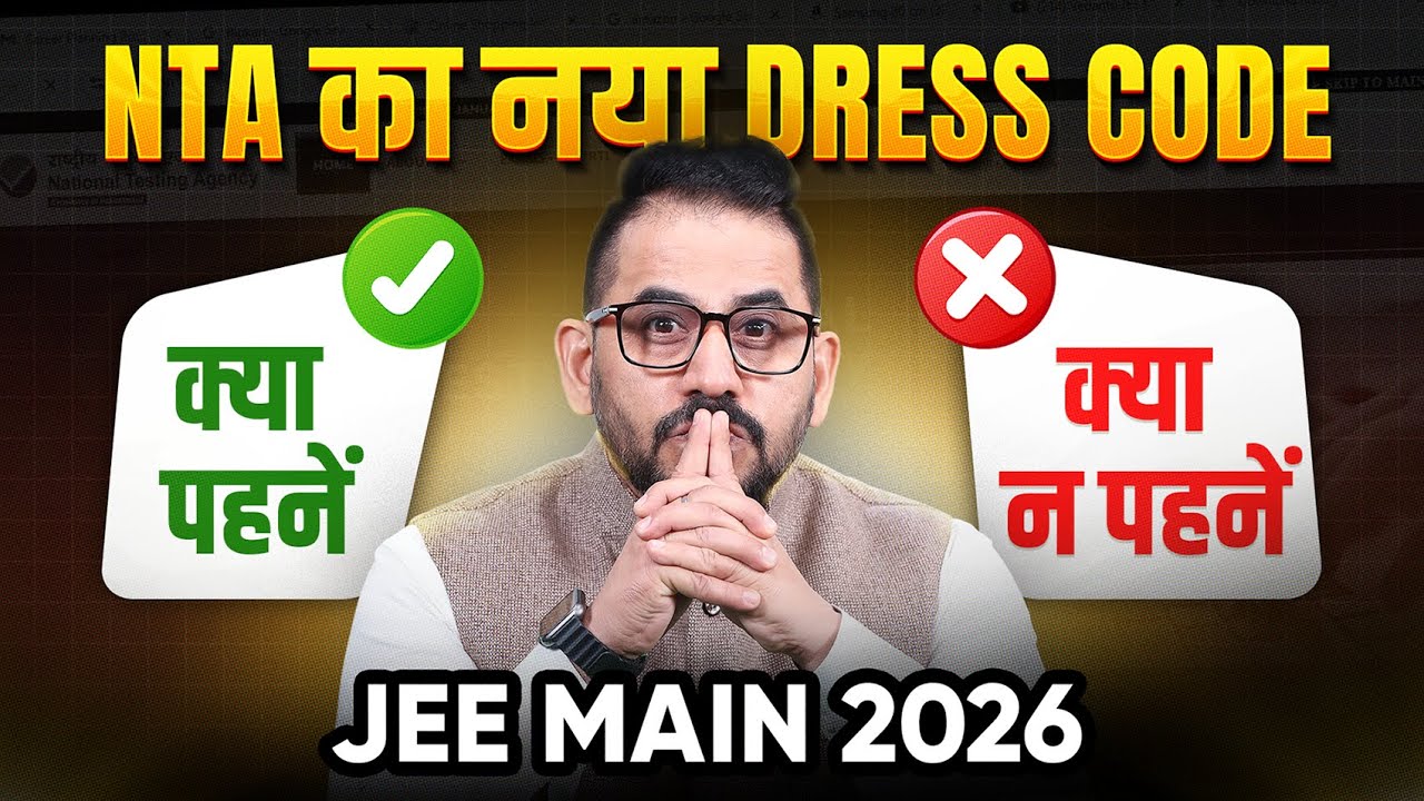 Dress Code I NTA New Rules Explained 🚨 क्या पहनना है? JEE Main-2026 #jee #jeemain #jee2026