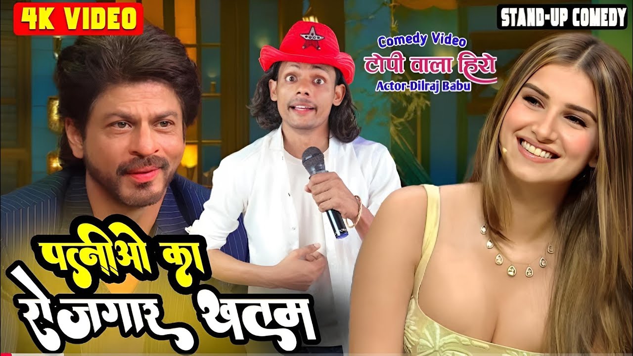 पत्नीओ का रोजगार खतम | The Kapil Sharma Show