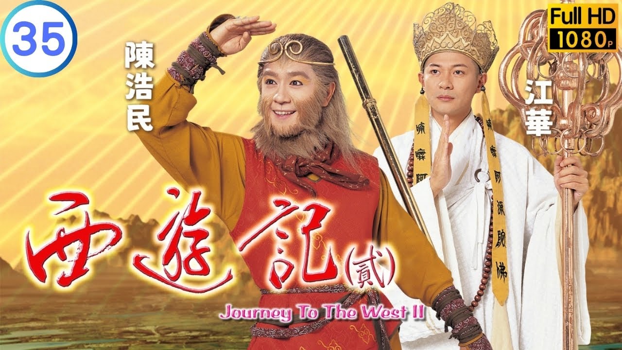 TVB 神話劇 | 西遊記 (貳) 35/42 | 麥長青(沙僧)救下趙靜儀(刺蝟精) | 陳浩民 | 江華 | 粵語中字 | 1998 | Journey to the West II