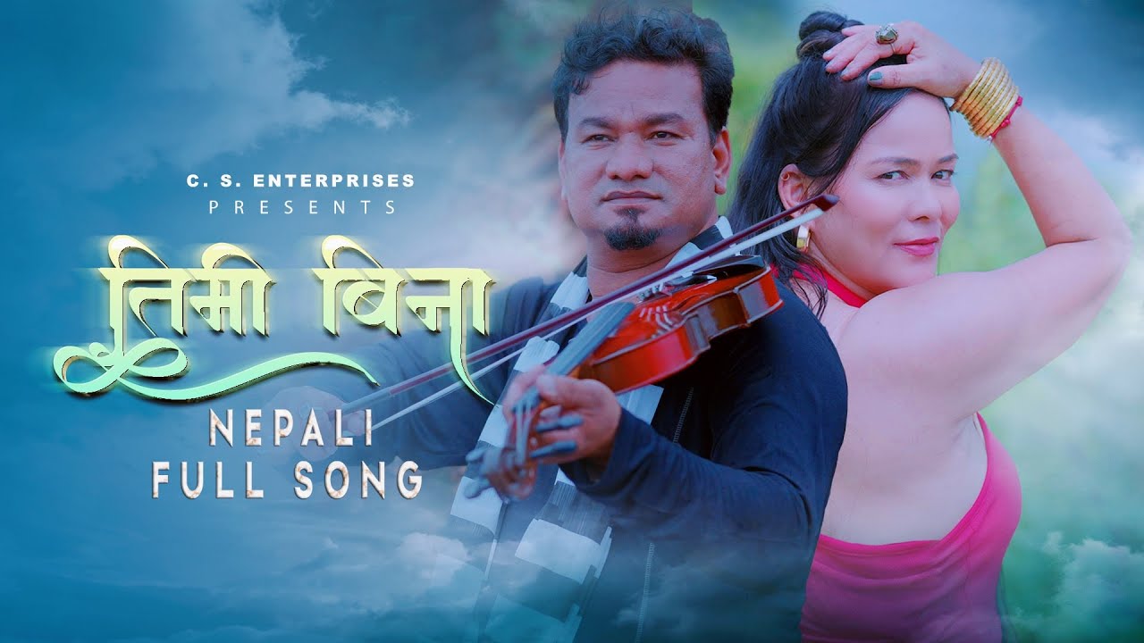 Timi Bina | तिमी बिना  | Nepali Song | Arjun Kirti Singh | Tina Sherpali | Shankar Regar | सुराजमान