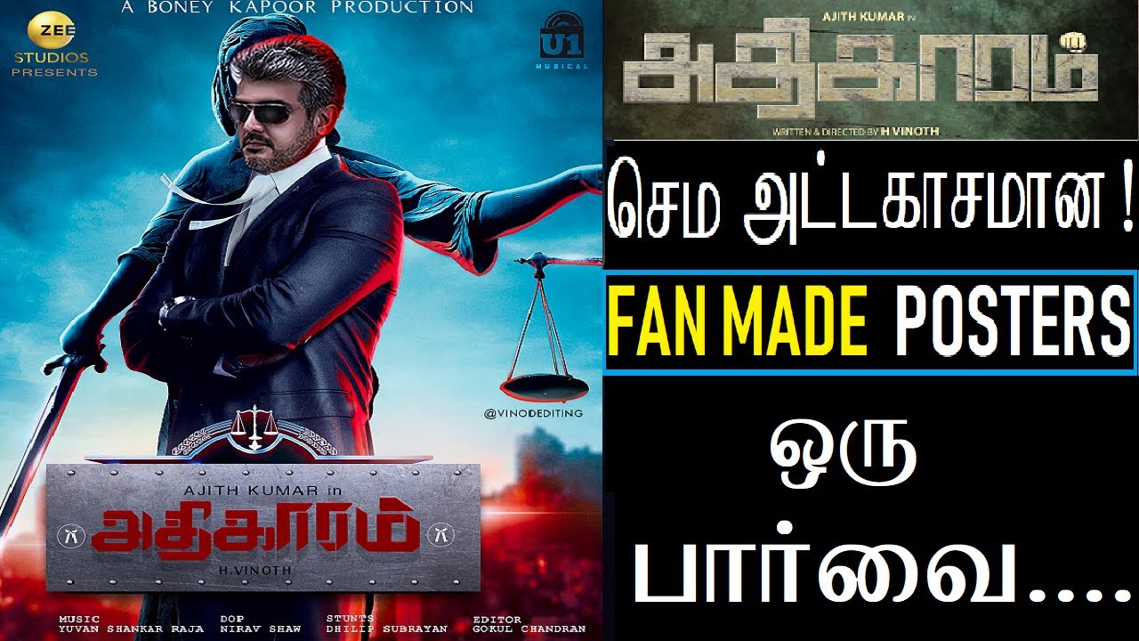 Thala59 AK59 அட்டகாசமான Fan Made Motion Posters | Title - அதிகாரம் ? | Ajith as Lawyer | wowbytes