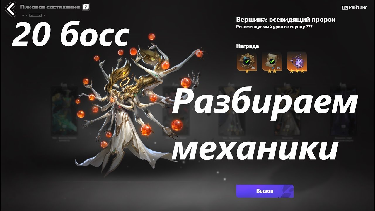 20 босс Torchlight Infinite 11 season разбор механик