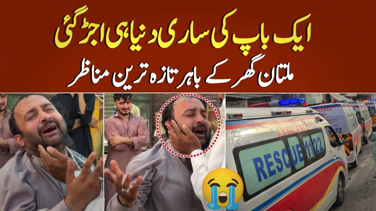 Muree Expressway Car incident Family From Multan || Mudassir Ki Batain 