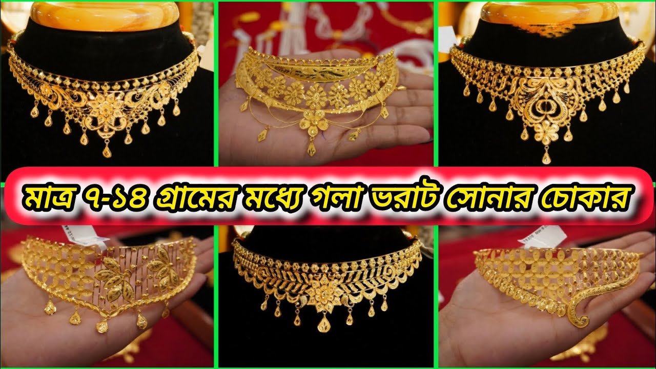 Light weight crown choker design/choker gold necklace designs/bridal gold choker necklace designs