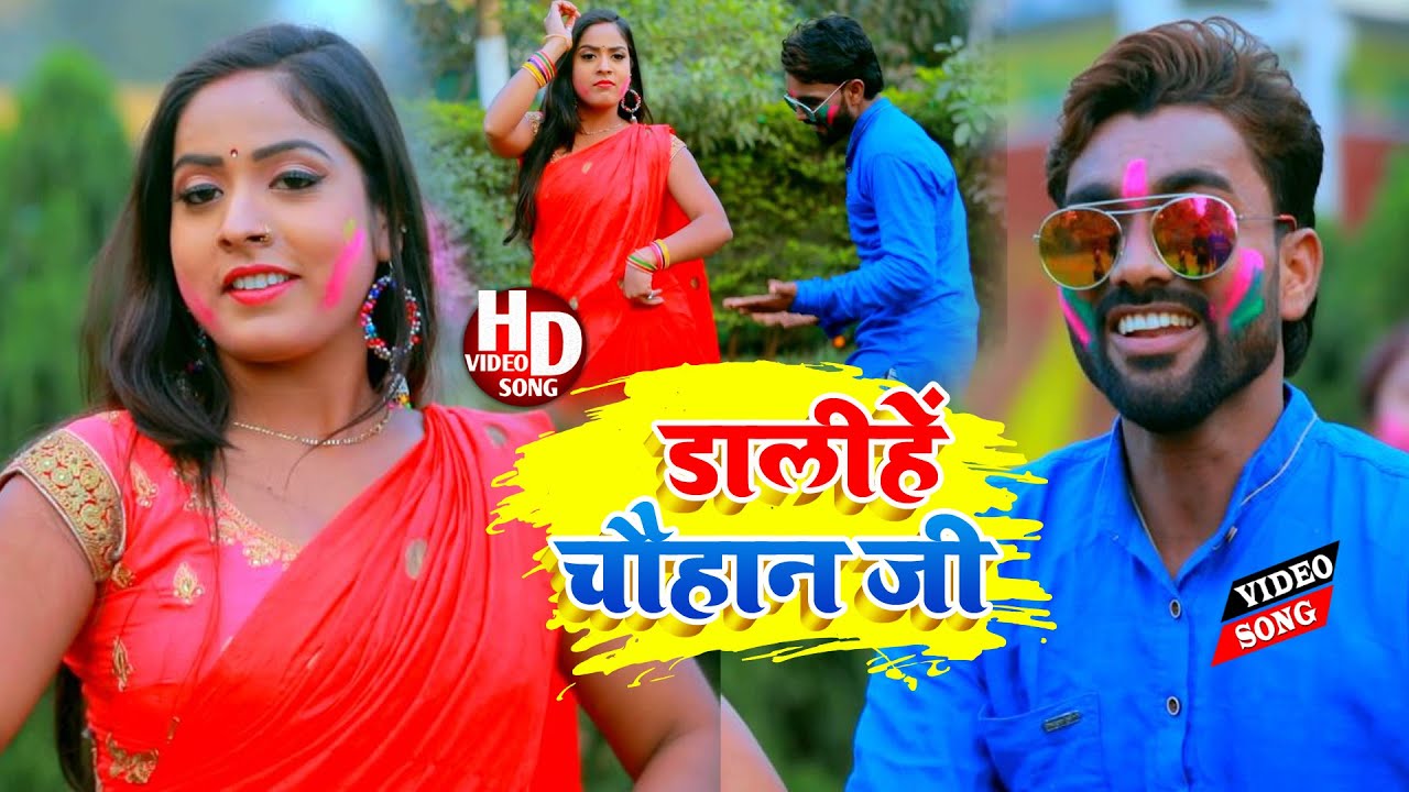 #VIDEO​ - Suraj Bawali का सबसे सुपर हिट #Holi​ - Dalihe Chauhan Ji || Holi Video Song