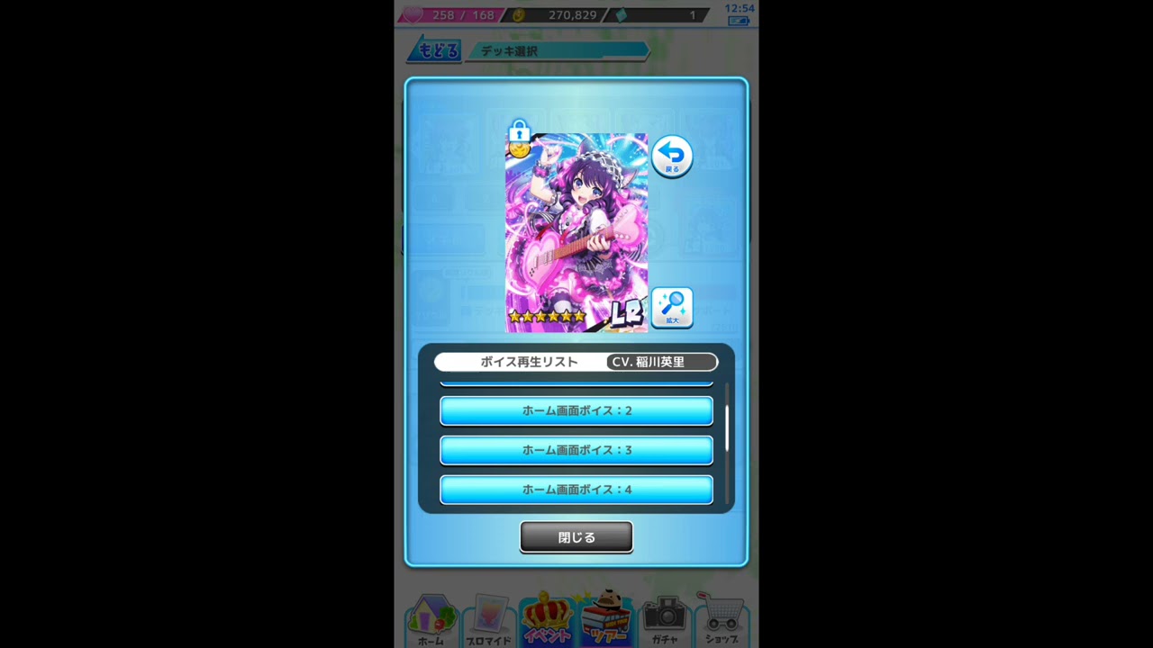 【SB69】LRブロマイドボイス集(一部ブロマイドのみ)【show by rock!!】