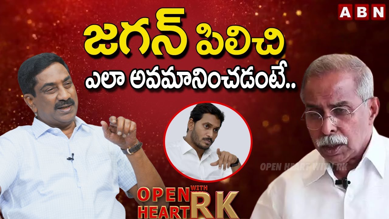 YS Vivekananda Reddy Opens Up About Conversation With YS Jagan || Open Heart With RK