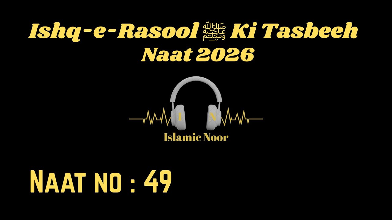 Ishq-e-Rasool ﷺ Ki Tasbeeh | Long Heart Touching Naat | Emotional Islamic Kalam