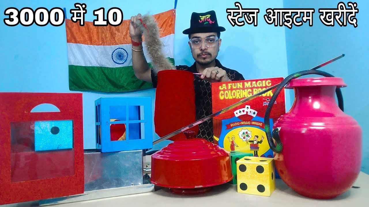 3000 में 10 जादू के स्टेज प्रोग्राम सामान खरीदें / Magic product in low price New year offer