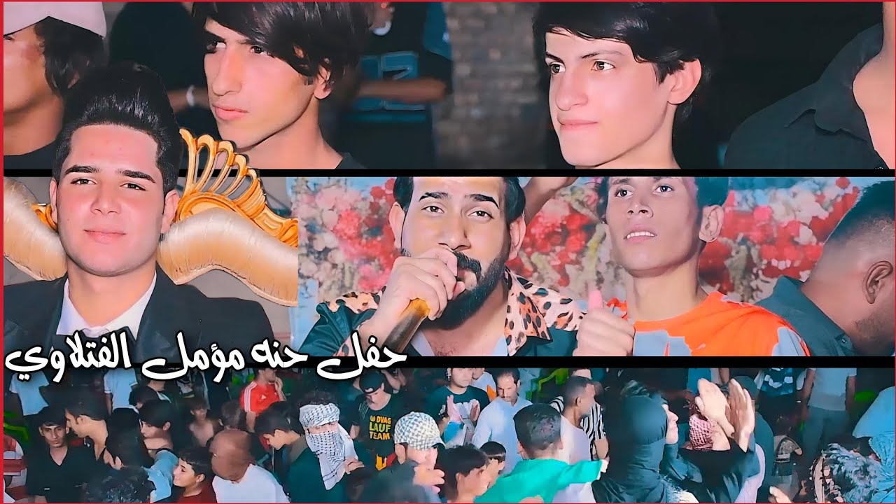 حفل حنه مؤمل الفتلاوي // بحضور الفنان احمد الفارس // التصوير حسن حيدر 07731980503