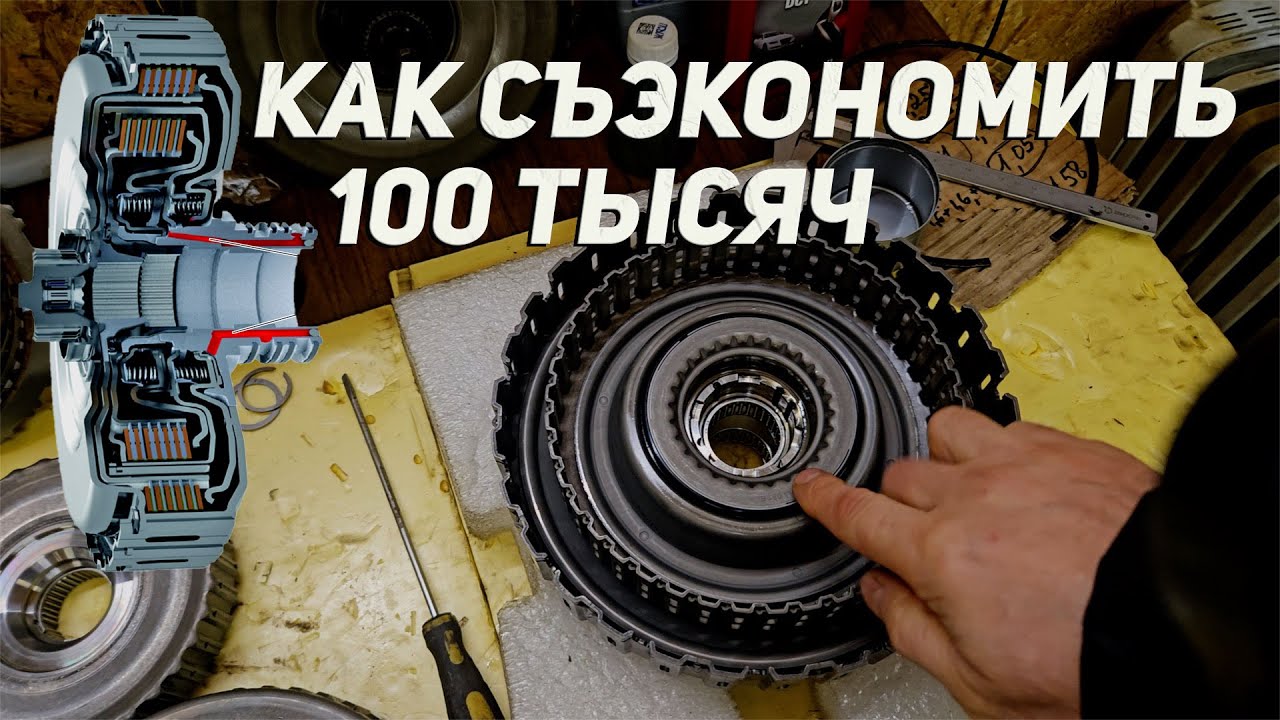 Хватит тратить 100 тысяч при замене сцепления АКПП DSG