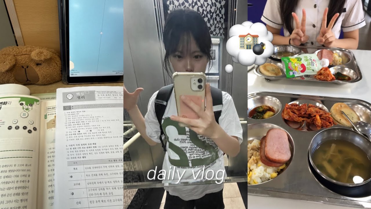 Vlog 오늘의 계획! 일단 시작하기~ | 당근마켓 여미새 썰 • 공부 브이로그 • 고등학생 08년생 일상