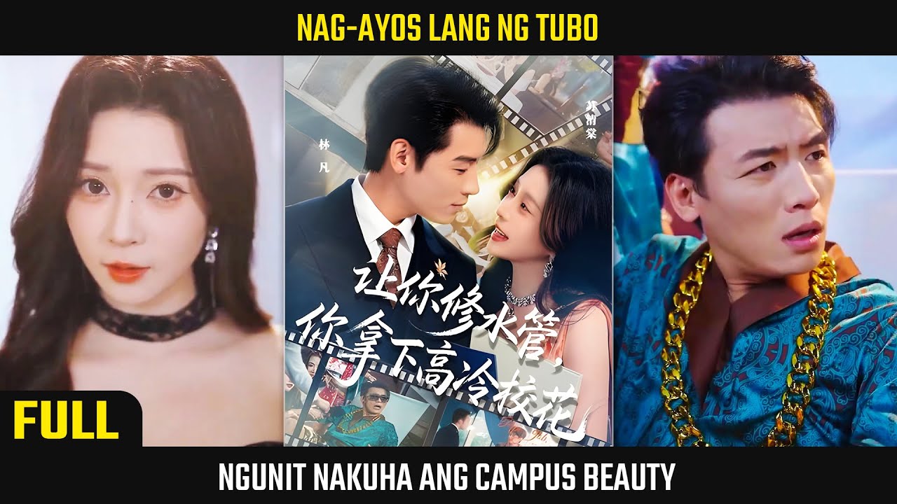 [FULL] Pinagawa Lang Ng Tubo, Pero Nakuha Niya Ang Malamig Na Campus Beauty