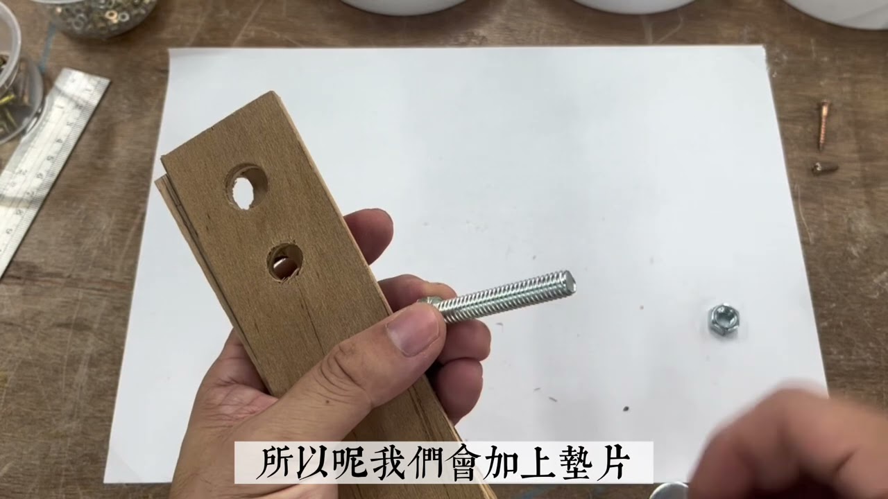 機器人公仔-螺絲螺母墊片