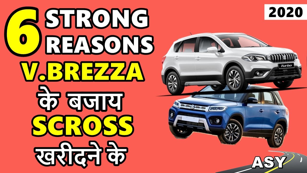 Avoid buying vitara brezza | New scross 2020 vs vitara brezza | 6 reasons to avoid brezza | ASY