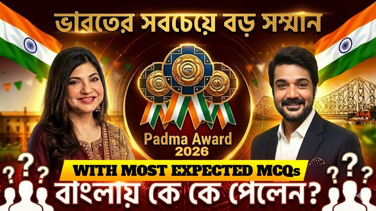 Padma Puraskar 2026 ! Padma Awards 2026 ! Current Affairs 2026 ! Gk Trick ! By Ankur Sir