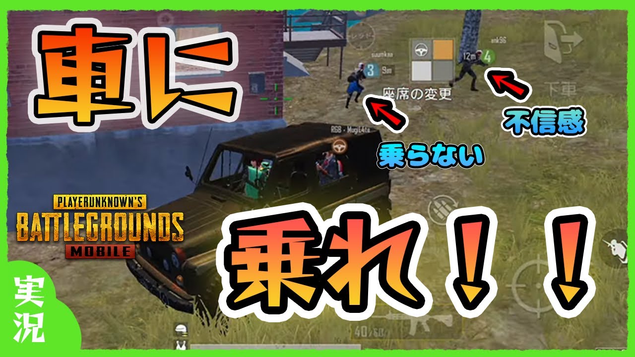 【PUBGモバイル】非協力的な野良にドン勝させようとしたら友情が生まれました
