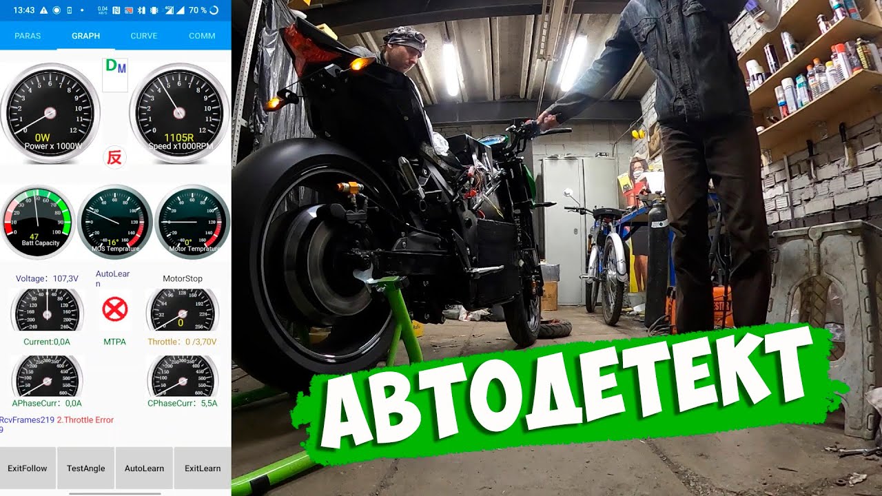 ✅  ПИХНУЛИ БАТАРЕЮ | АВТОДЕТЕКТ МОЩНОГО КОНТРОЛЛЕРА 👀 | ПЕРВЫЙ ВЫЕЗД 😎