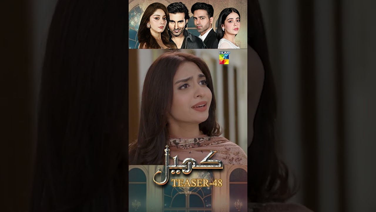 Khel - Episode 48 - Teaser - HUM TV #shorts  #alizehshah #viral