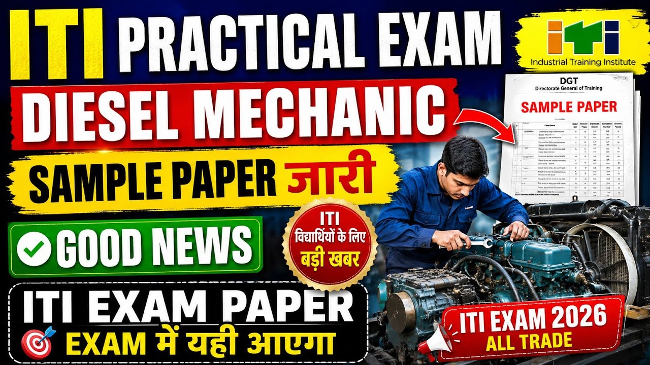 ✅Diesel Mechanic Trade Practical Exam Sample Paper ✅ | ITI Practical Exam Paper | ITI NCVT Exam | 