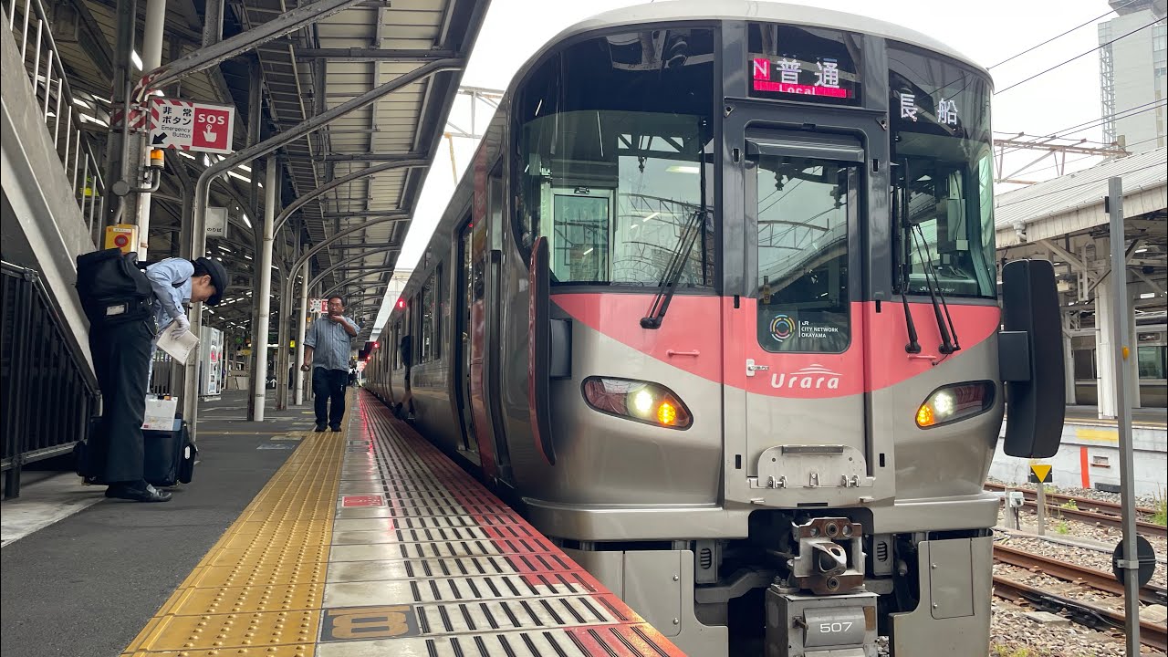 【赤穂線初運用‼️】赤穂線227系URARA 初運用前面展望（岡山〜西大寺）