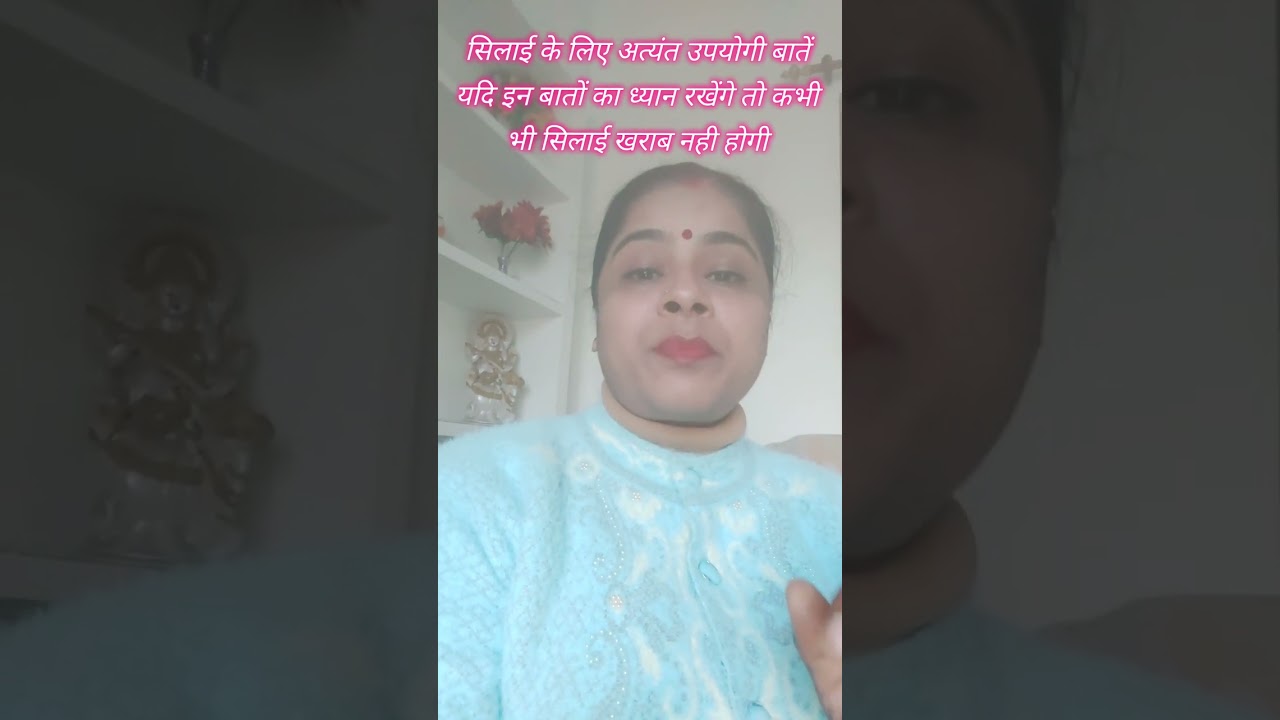 सिलाई स्टूडेंट के लिए सबसे अधिक जरूरी और उपयोगी बातें || सिलाई मे ये जरूर ध्यान रखें ||