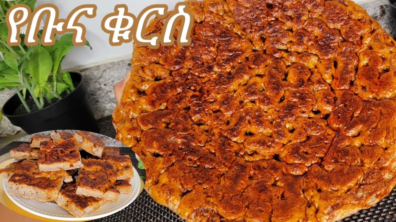 ፈጣን ጥቅጥቆ የቡና ቁርስ አሰራር / Fast Ethiopian Traditional Bread Coffee Breakfast Recipe