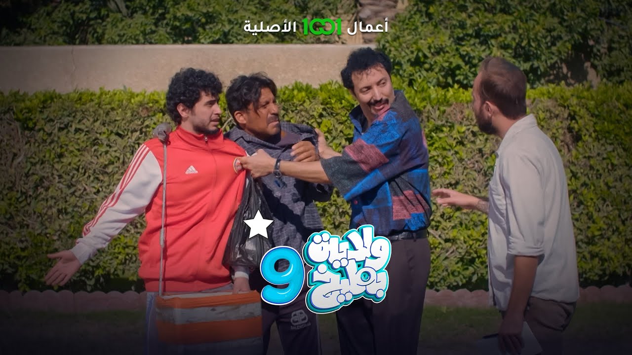 ادعيلي بـ 1000 دينار | البخيل | شخصية جديدة في ولاية بطيخ يجسدها أثير كشكول | ولاية بطيخ
