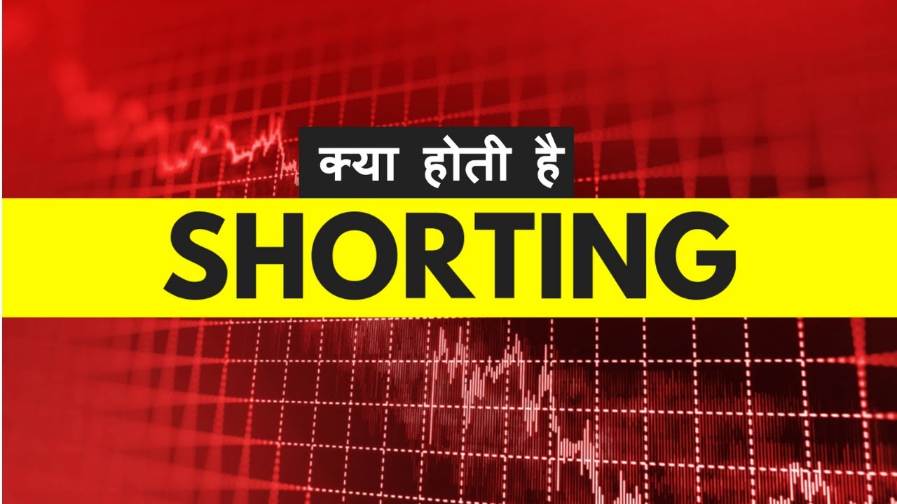 What is Shorting [ in Hindi with Live Trading]