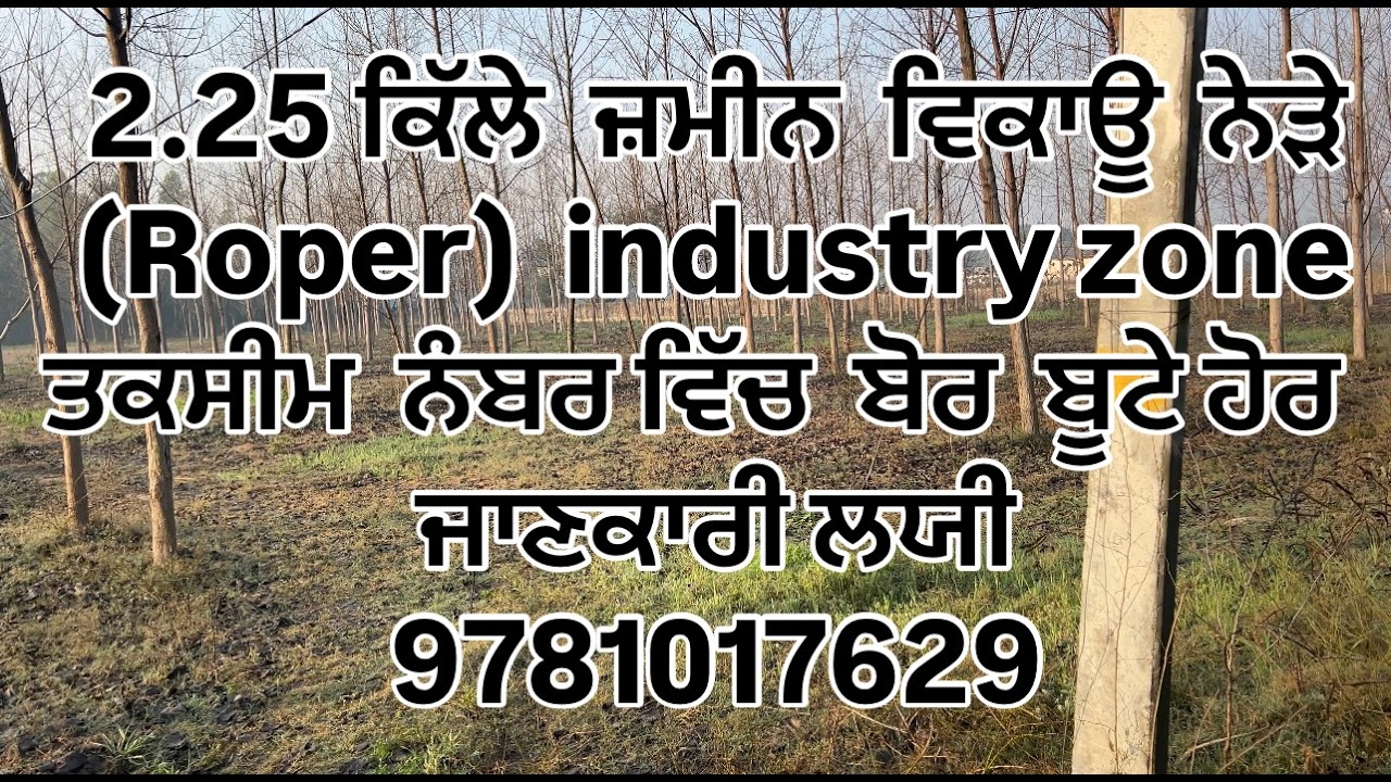 2.25 kille land for sale near roper industry zone taksem number for more information 9781017629