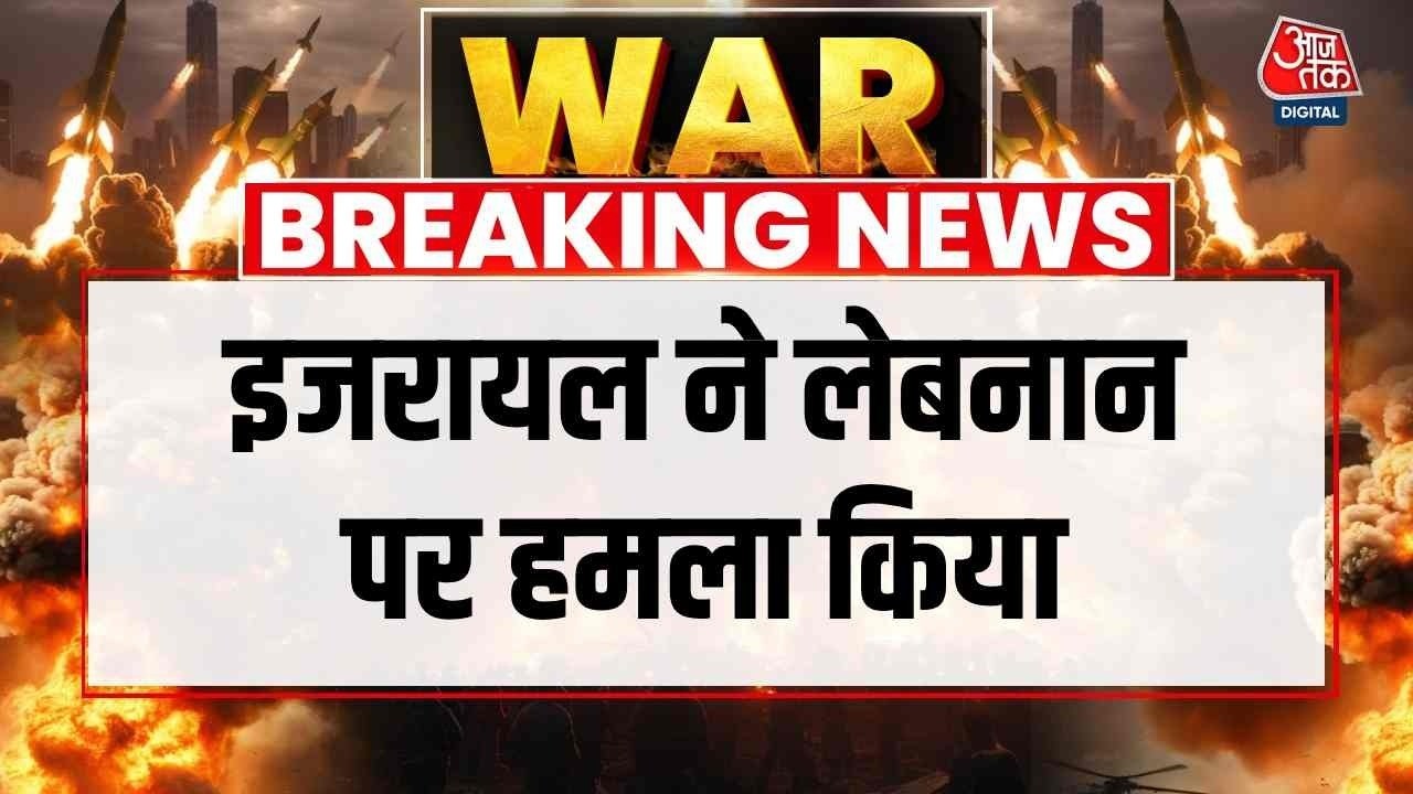 US-Israel Attacks Iran LIVE: ईरान के बाद अब Lebanon पर इजराइल का हमला, बमों के धमाकों से दहला Beirut
