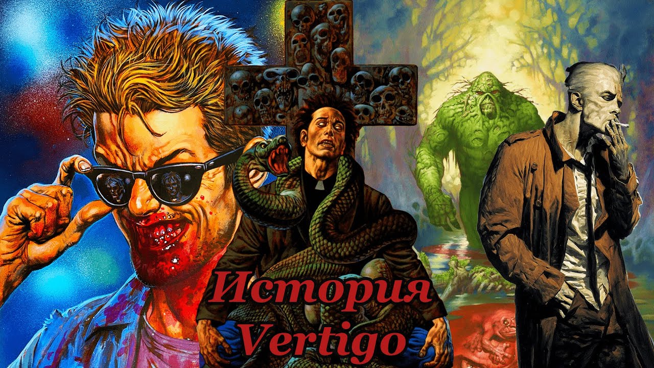 Vertigo - 