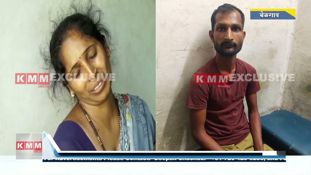 Wife Watches Husband&rsquo;s Murder on Video Call &ndash; Arrested in Belagavi