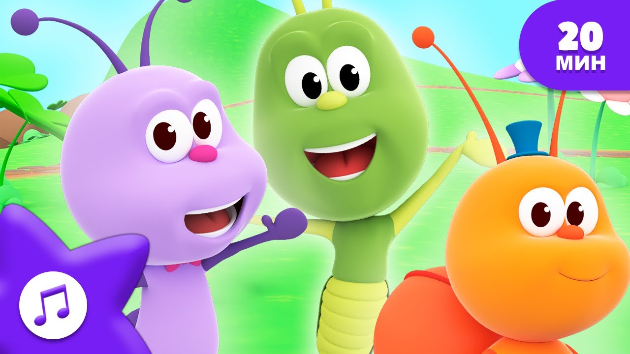 Пой и танцуй с насекомыми! | Любимые насекомые - Bichikids
