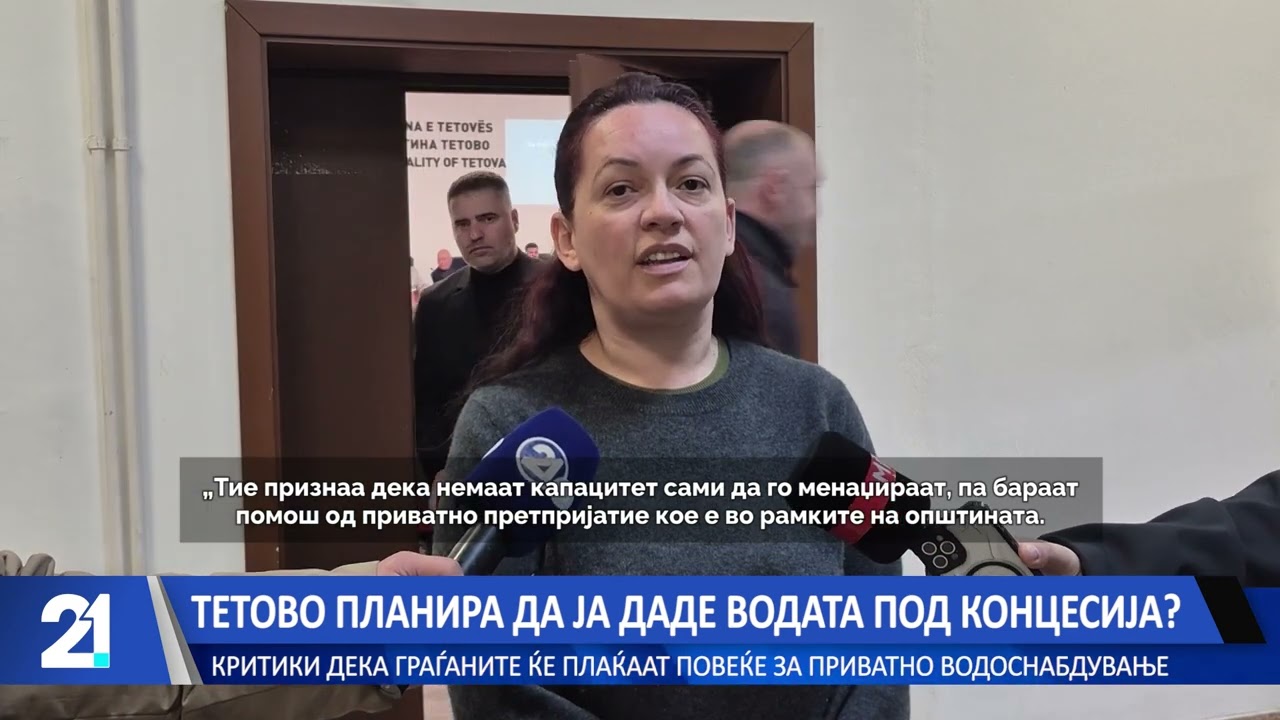 Тетово планира да ја даде водата под концесија – граѓаните може да плаќаат повеќе