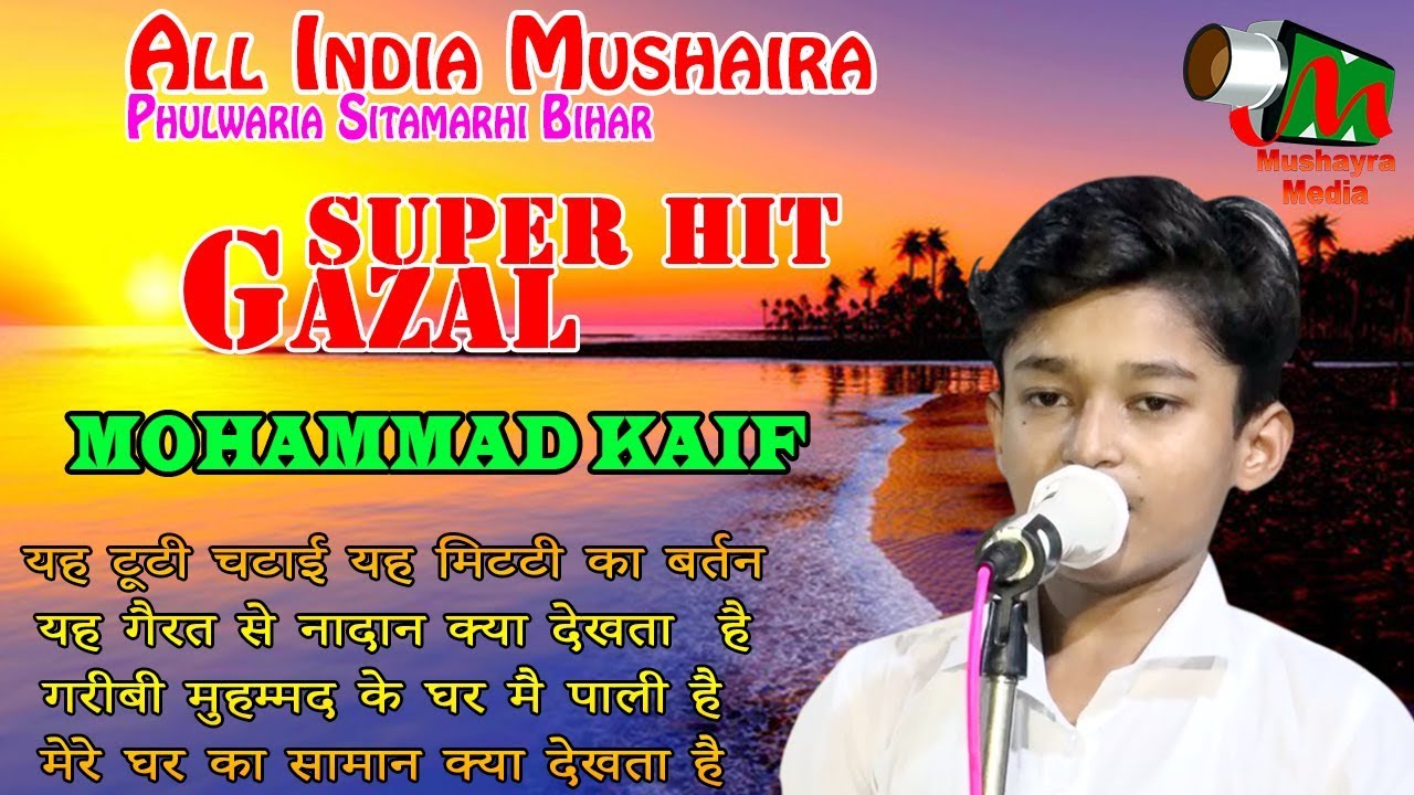 MOHAMMAD KAIF, Phulwaria, Sitamarhi Bihar, ALL INDIA MUSHAIRA, ON 07JULY 2018.