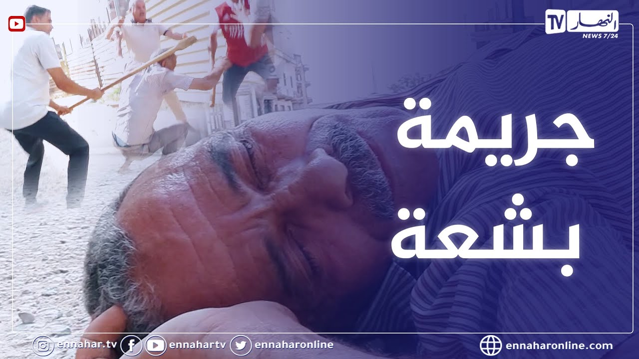 تحريات:  