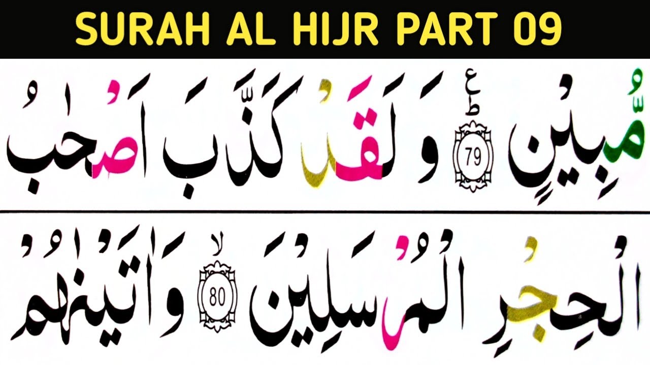 Surah Al Hijr Part 9/verses 80-99/Complete Surah Hijr ♥️/learn Quran easily at home